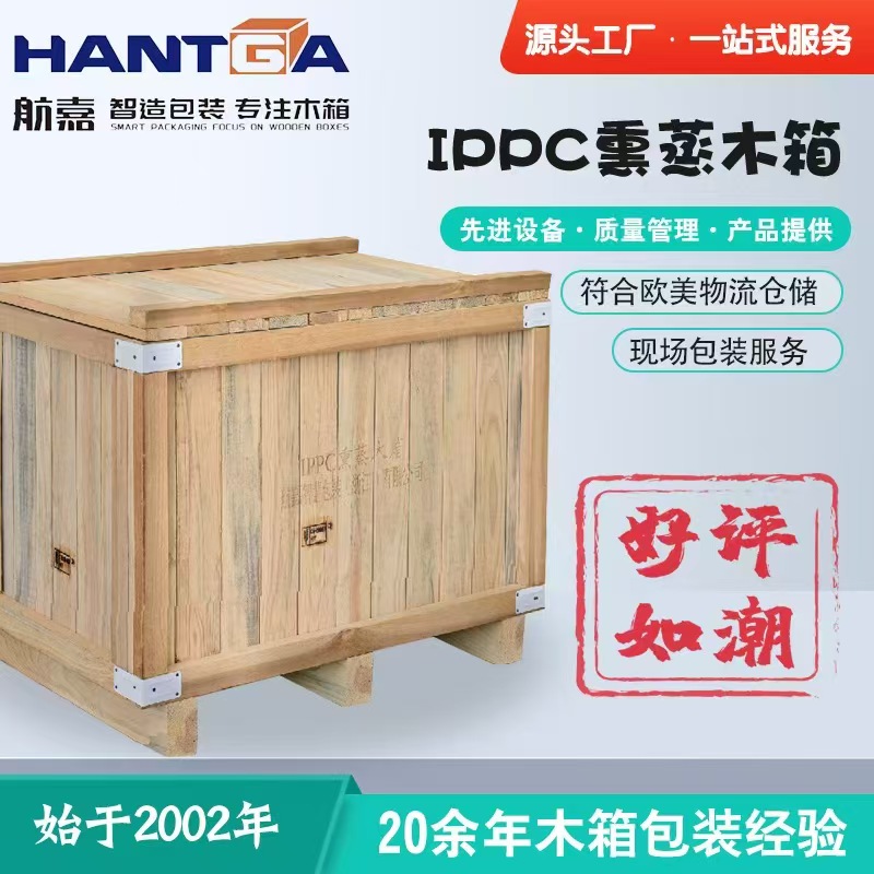 嘉兴木箱